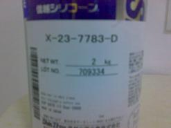X-23-7783-D,G-751,1B31三防胶,三防漆1B73